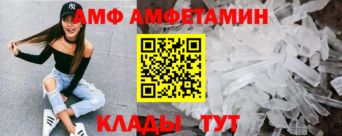 АМФЕТАМИН Розовый Нижневартовск