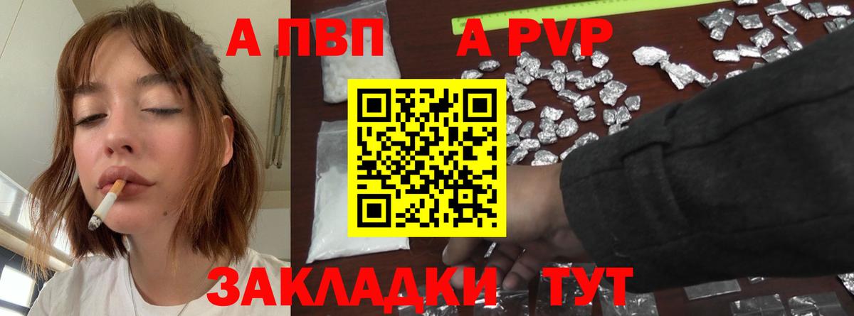 Альфа ПВП крисы CK Нижневартовск