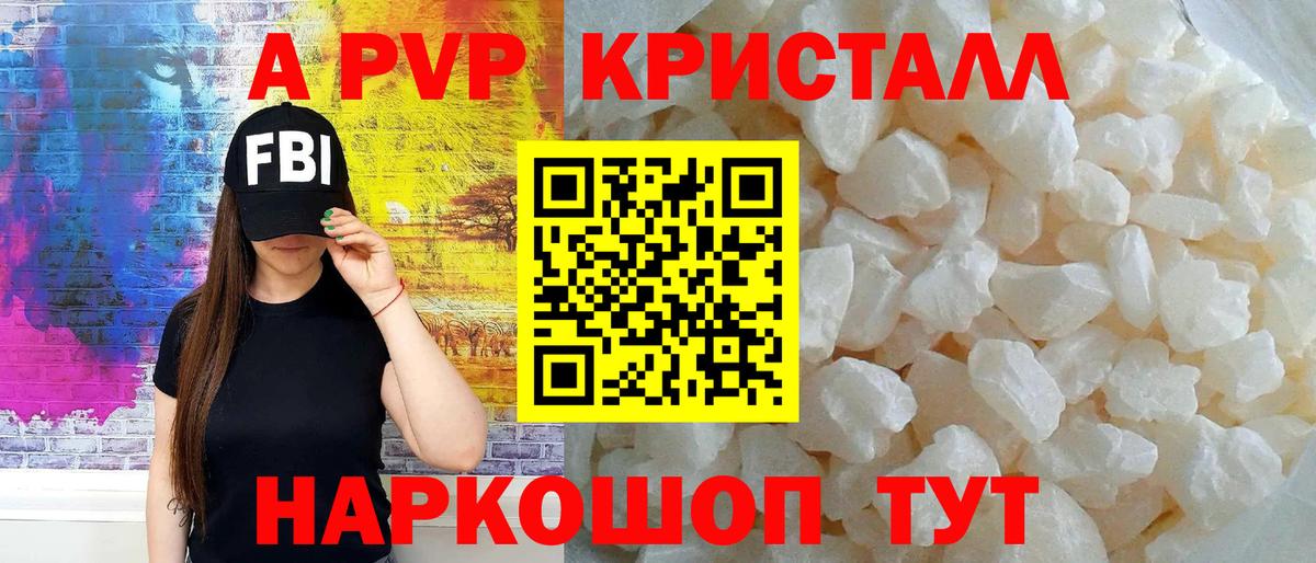 Альфа ПВП крисы CK  A PVP  Вход с VPN  Нижневартовск  А ПВП Crystall  продажа наркотиков  APVP мука 