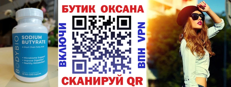 shop официальный сайт  Нижневартовск  БУТИРАТ жидкий экстази 