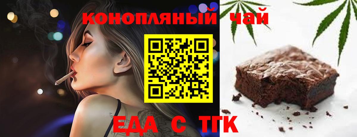 Нижневартовск  Печенье с ТГК конопля  Вход с VPN 