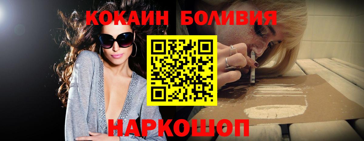Cocaine Колумбийский Нижневартовск