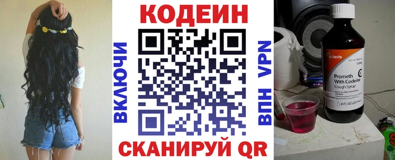 Кодеин напиток Lean (лин)  Нижневартовск 