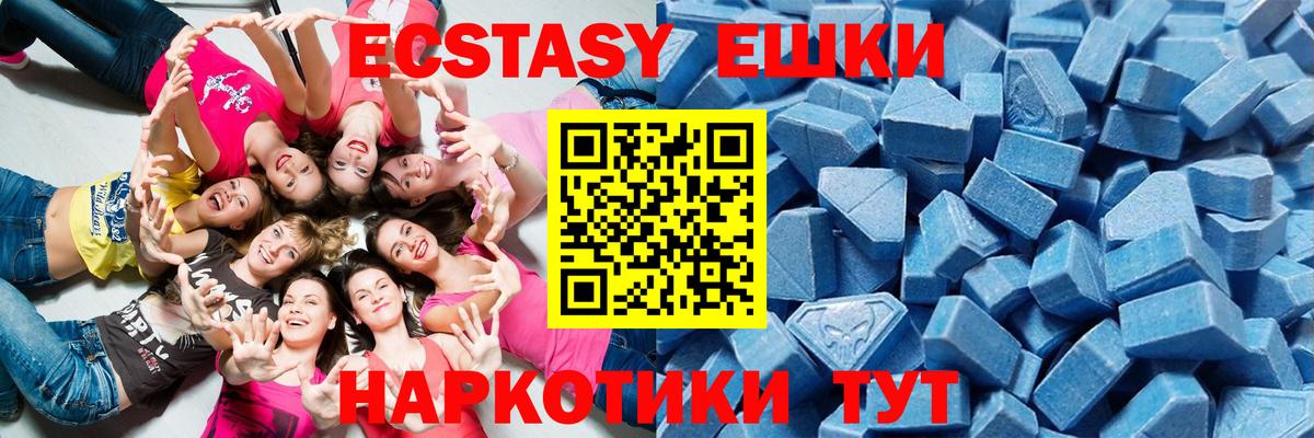 OMG зеркало  Экстази  Ecstasy mix  Вход с VPN  Экстази 250 мг  Нижневартовск 
