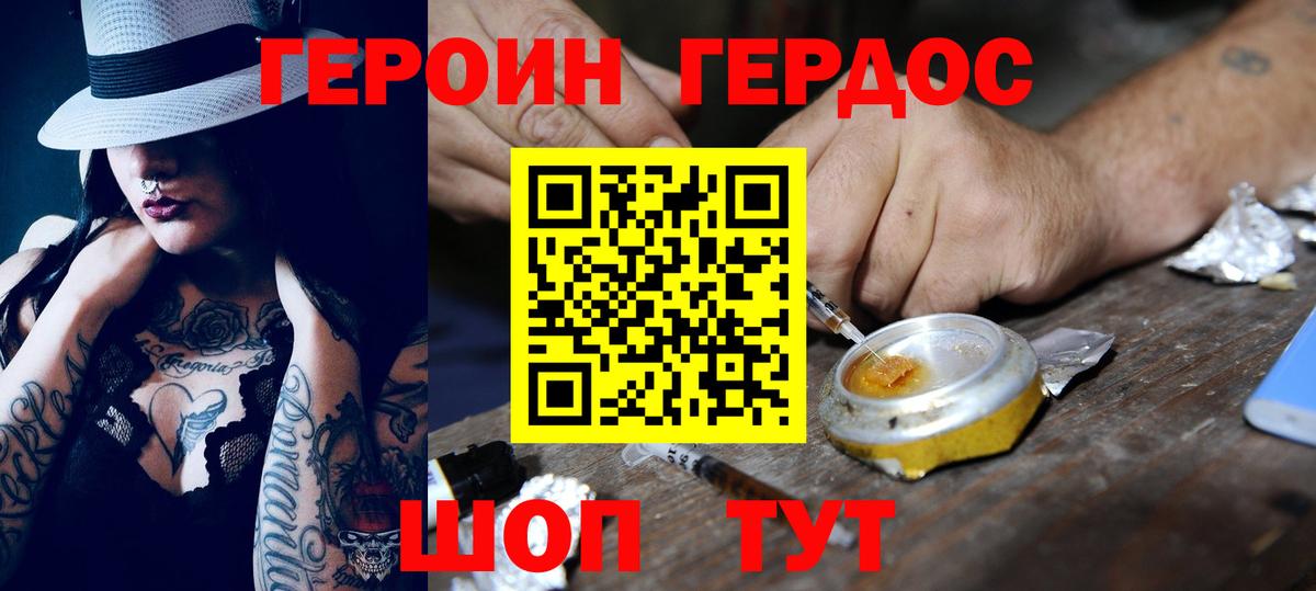 Нижневартовск  ГЕРОИН  Вход с VPN  Героин белый 