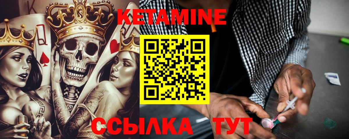 КЕТАМИН VHQ  Вход с VPN  Нижневартовск  КЕТАМИН VHQ 