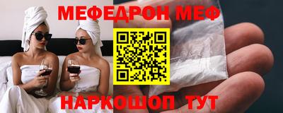 мескалин Можайск