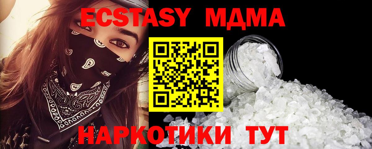 Нижневартовск  MDMA кристаллы  Вход с VPN 
