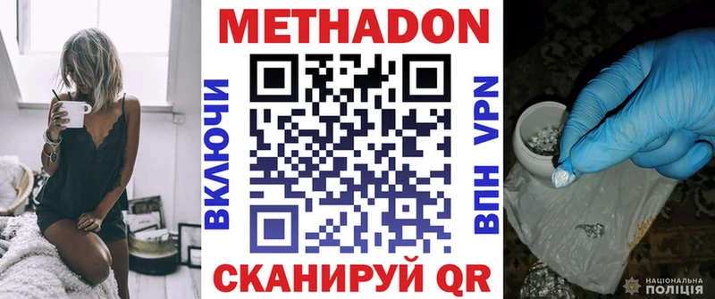 Метадон methadone  Нижневартовск 