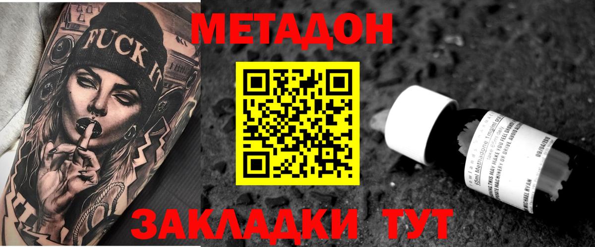 МЕТАДОН белоснежный Нижневартовск