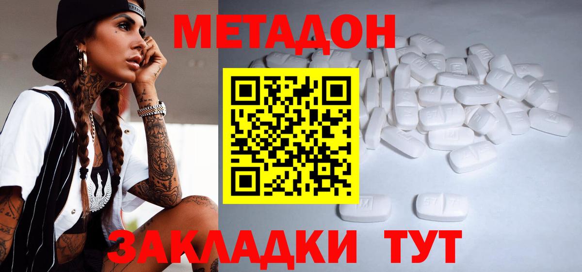 Метадон VHQ  Вход с VPN  Метадон белоснежный  Нижневартовск 
