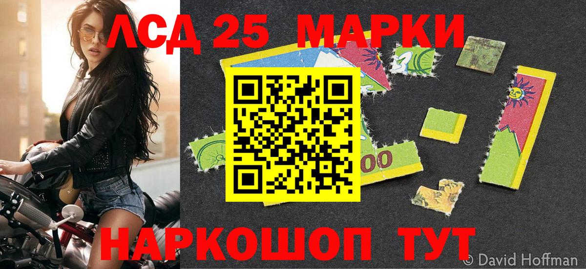 Марки 25I-NBOMe 1,8мг  Марки 25I-NBOMe 1,8мг  Вход с VPN  Нижневартовск 