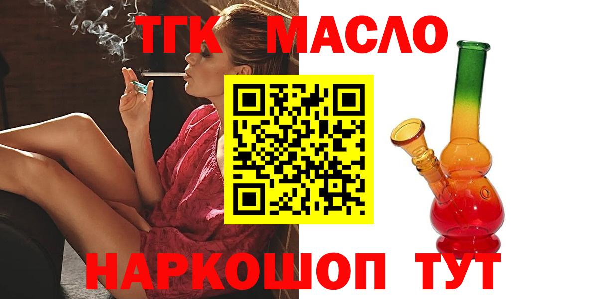 Нижневартовск  Дистиллят ТГК жижа  Вход с VPN 